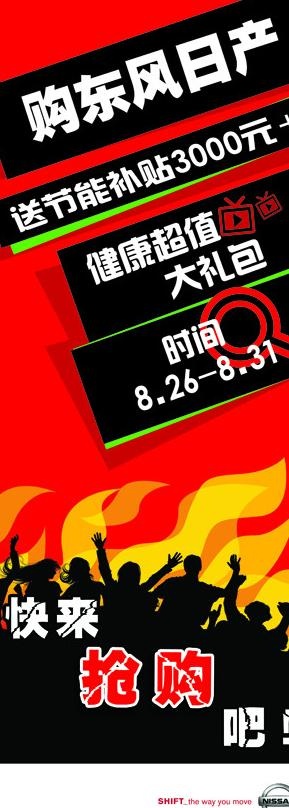 易拉宝图片