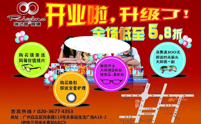 眼镜图片cdr矢量模版下载