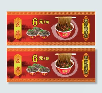 重庆酸辣粉 重庆酸辣粉