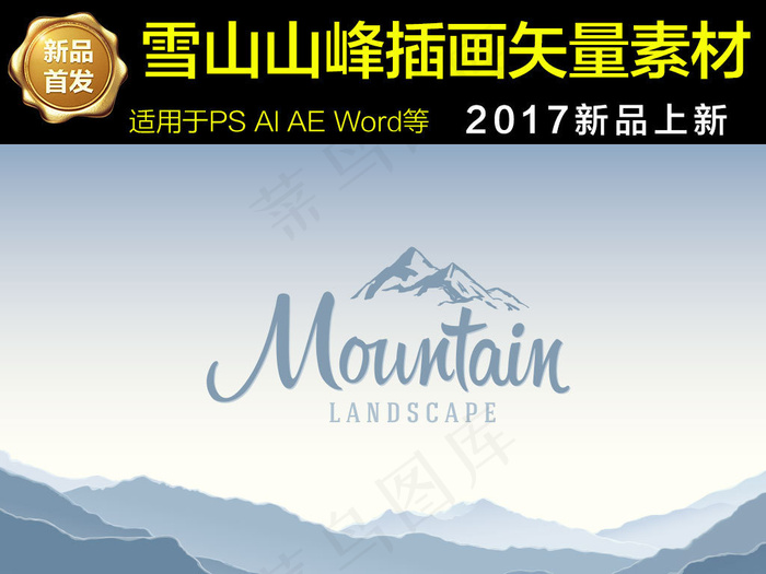 登山探险山峰插画背景高清图