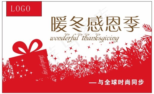 冬季感恩节吊旗