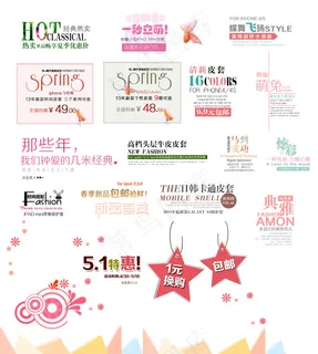 淘宝美工文字 淘宝美工文字