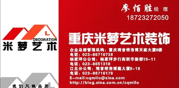 米萝装饰名片图片cdr矢量模版下载