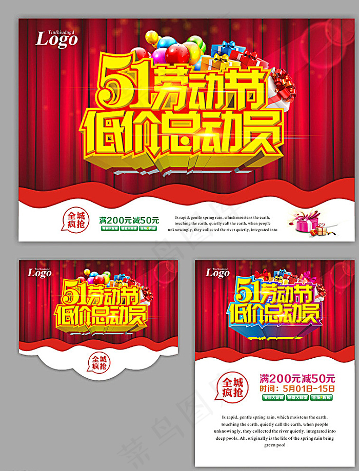 五一 劳动节图片(500X650)cdr矢量模版下载