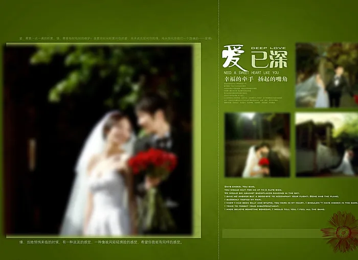 婚纱影楼模板图片(6024X4429(DPI:300))psd模版下载