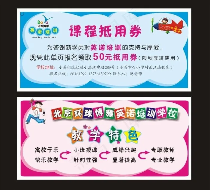 课程抵用券图片cdr矢量模版下载