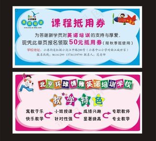 课程抵用券图片