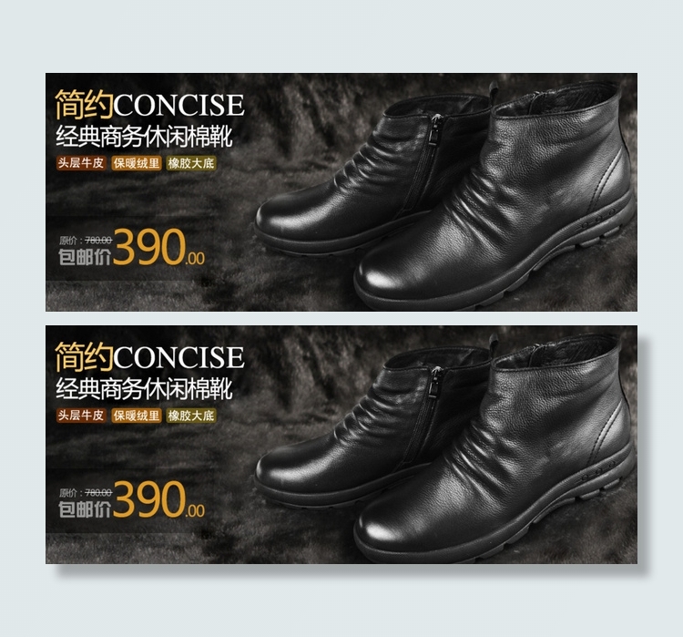 淘宝质感男鞋海报图片