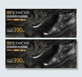 淘宝质感男鞋海报图片