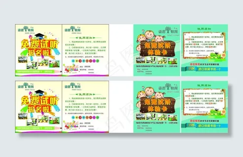 免费试听体验卡 免费试听体验卡