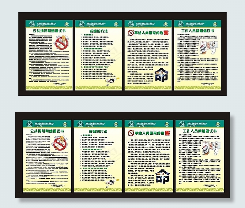 卫生院展板cdr矢量模版下载