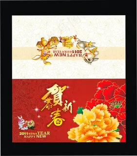 恭贺新春贺卡矢量图下载