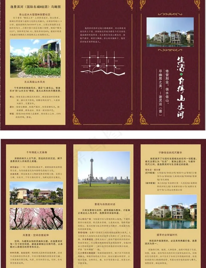 房地产三折页图片cdr矢量模版下载