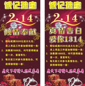 珠宝x展架海报图片