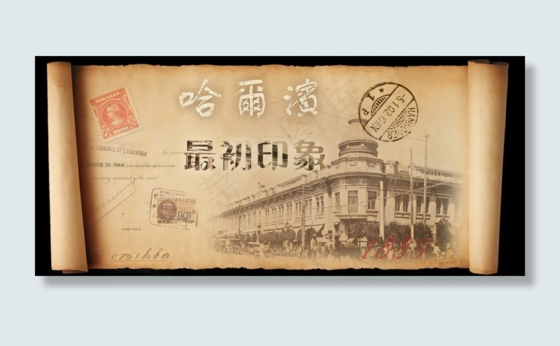 哈尔滨最初印象