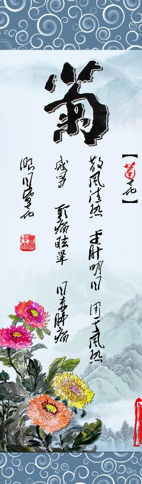 菊海报图片(2047X6142(DPI:130))psd模版下载