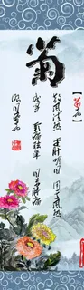 菊海报图片