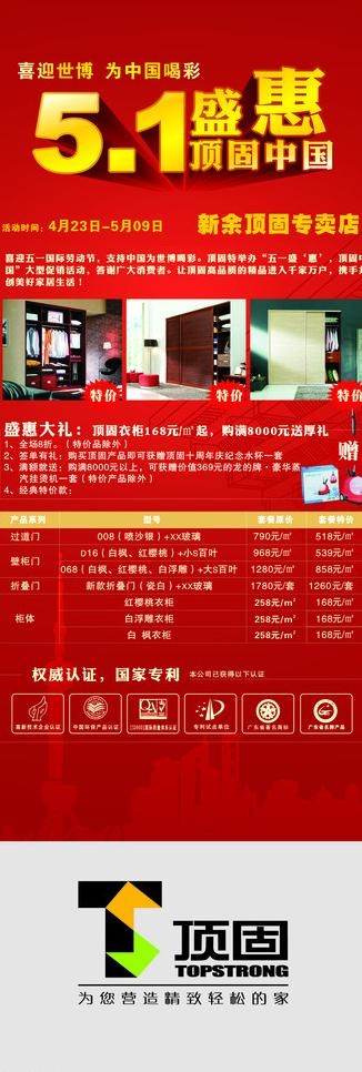 51活动图片cdr矢量模版下载