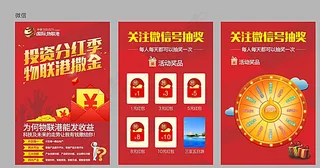 房地产微信图片