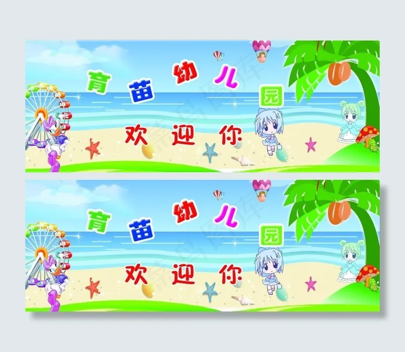 幼儿园图片psd模版下载