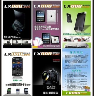 电脑海报 手机海报图片