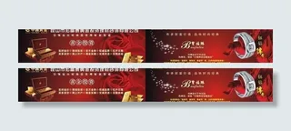 黄金 珠宝海报图片