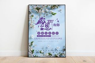感恩有你感恩节海报