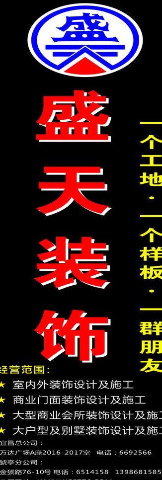 装饰公司x展架图片cdr矢量模版下载