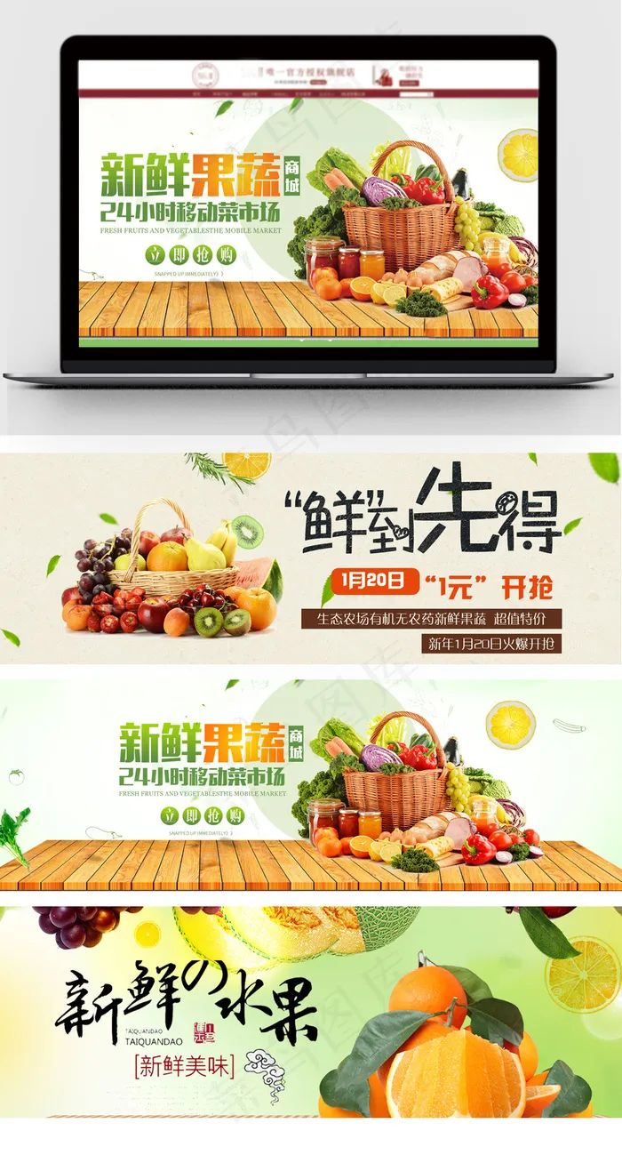 淘宝水果海报设计psd首页(1920X650(DPI:72))psd模版下载