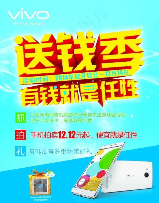步步高图片