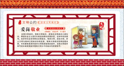 爱岗cdr矢量模版下载
