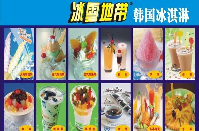 冰淇淋图片cdr矢量模版下载