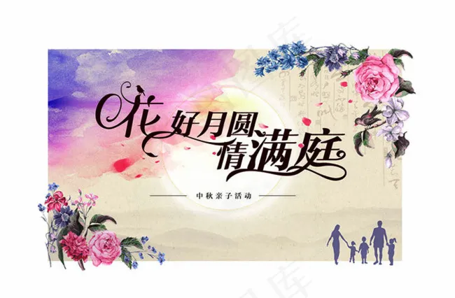花好月圆情满夜ai矢量模版下载