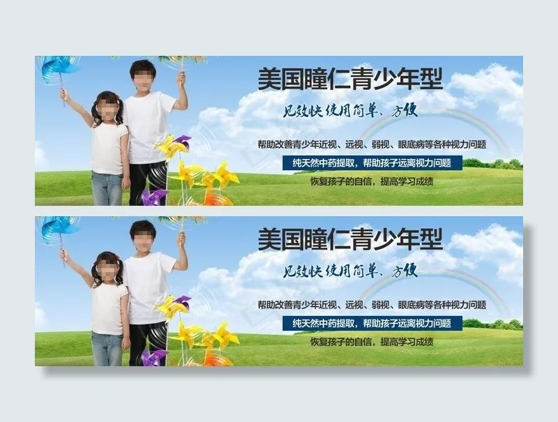 春天海报图片psd模版下载