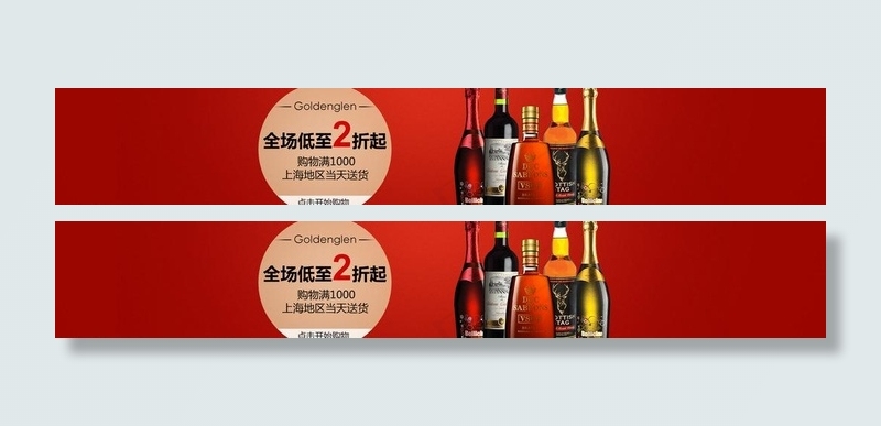 首图banner图片psd模版下载