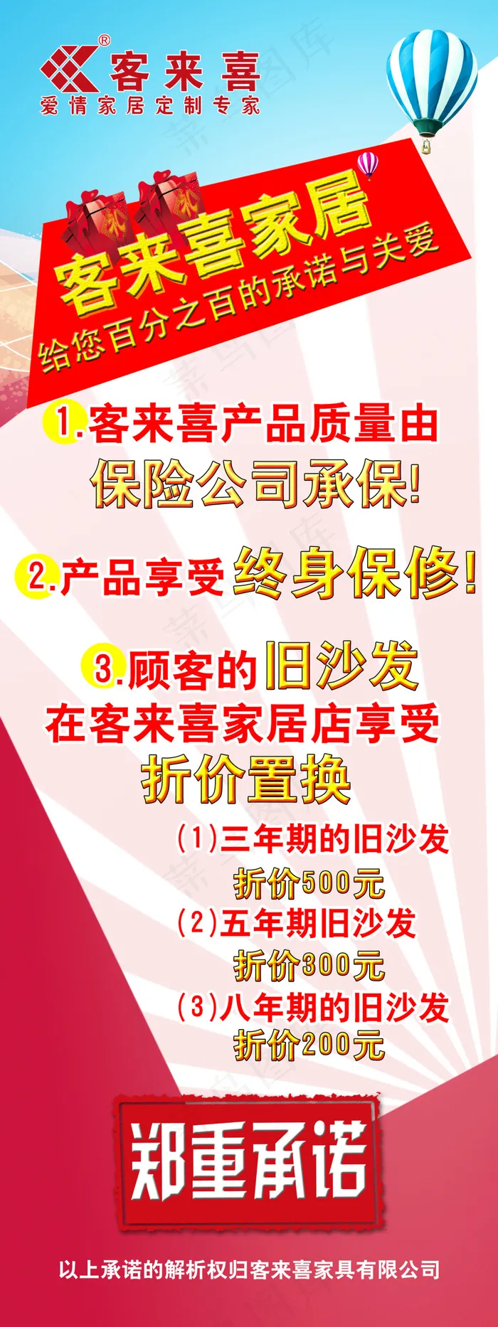 展架60x160psd模版下载