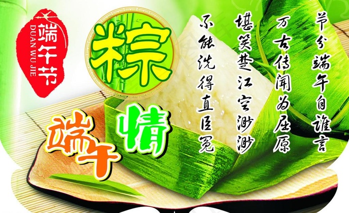 端午吊牌图片(160X70)cdr矢量模版下载
