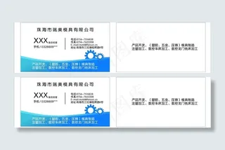 名片样本 模具图片