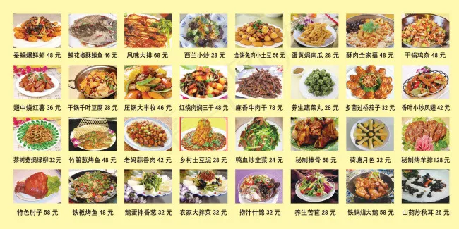 中餐菜谱图牌(6614X3307(DPI:70))psd模版下载