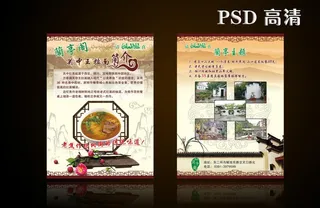 饭店 彩页 拉面