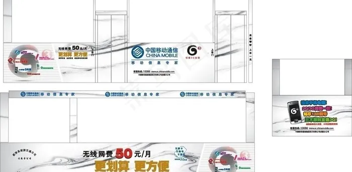 中国移动3g车身广告图片cdr矢量模版下载