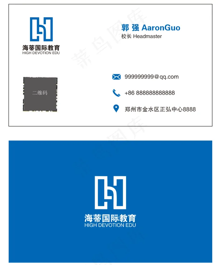 简约名片cdr矢量模版下载
