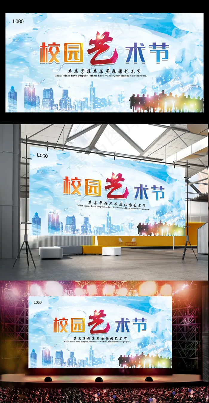 水彩创意校园文化艺术节(7087X3543(DPI:300))psd模版下载