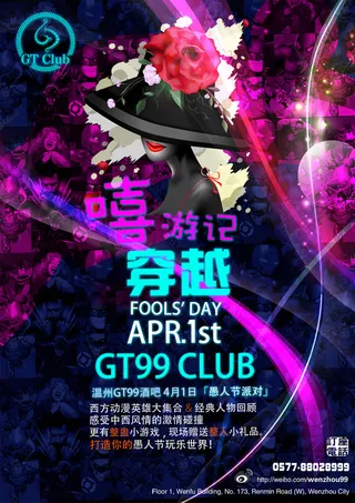 酒吧KTV愚人节海报PSD素材