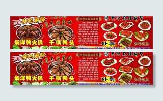 武汉麻辣鸭货 焖洋鸭