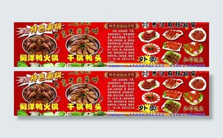 武汉麻辣鸭货 焖洋鸭