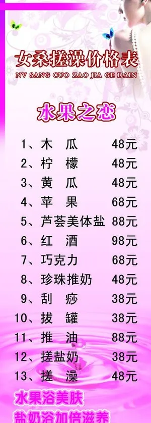 洗浴 洗浴海报 易拉宝图片 洗浴 洗浴海报 易拉宝图片