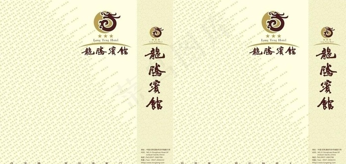 龙腾宾馆手提袋图片