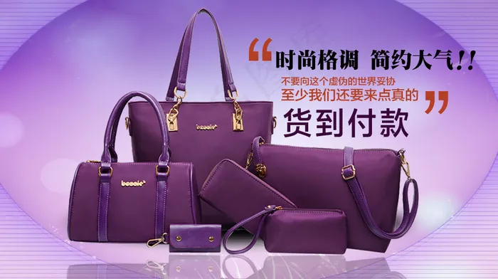 淘宝女包淡紫色背景psd模版下载