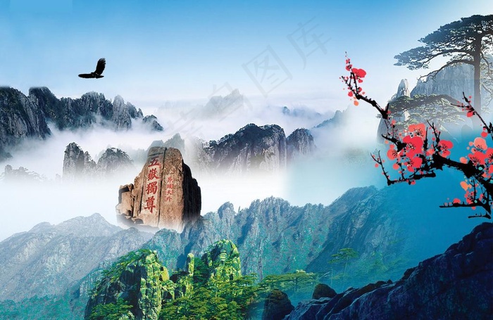 远山图图片(3260X2305(DPI:360))psd模版下载